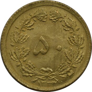 سکه 50 دینار 1333 محمد رضا شاه پهلوی