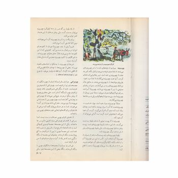فرهنگنامه جلد 7 (چوب پنبه تا دلتا)