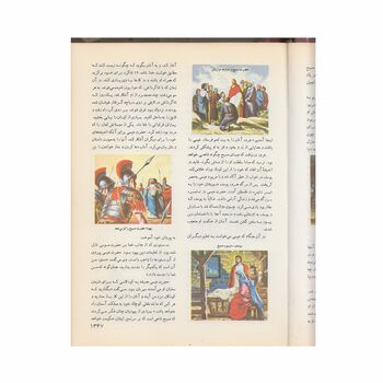 فرهنگنامه جلد 14 (مرغداری تا ناخن)