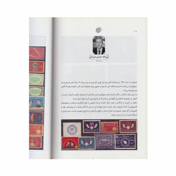 کتاب کبریت ایران