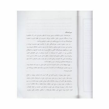 کتاب سکه ها و مهر های دوره صفوی