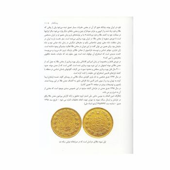 کتاب سکه های طلای ماشینی ایران