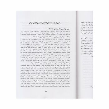 کتاب سکه های اولجایتو هشتمین ایلخان مغول
