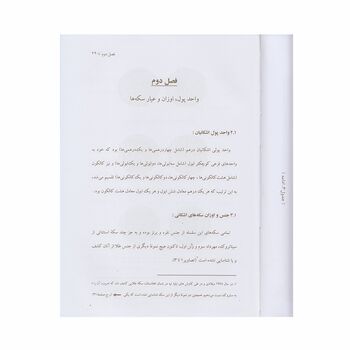 کتاب سکه های اشکانی