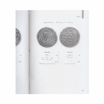 کتاب سکه های ایران دوره ایلخانان مغول