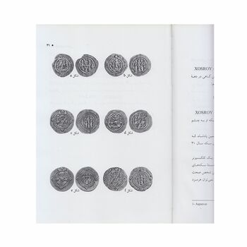 کتاب سکه های ساسانی