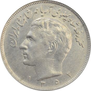 سکه 20 ریال 1352 (حروفی) - EF45 - محمد رضا شاه