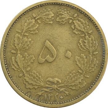 سکه 50 دینار 1320 برنز - EF40 - رضا شاه