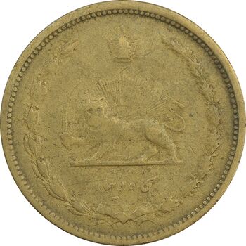 سکه 50 دینار 1320 برنز - VF35 - رضا شاه