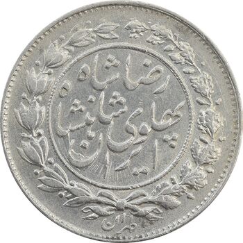 سکه 1000 دینار 1306 خطی - EF45 - رضا شاه