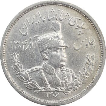 سکه 2000 دینار 1306L تصویری - AU55 - رضا شاه
