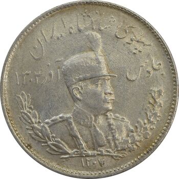 سکه 2000 دینار 1307 تصویری - MS62 - رضا شاه