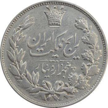 سکه 5000 دینار 1305 رایج - EF40 - رضا شاه