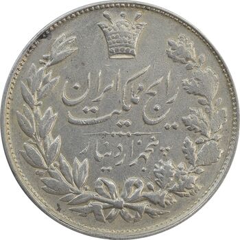 سکه 5000 دینار 1305 رایج - EF45 - رضا شاه