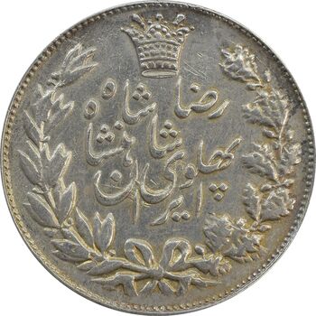سکه 5000 دینار 1305 خطی - EF45 - رضا شاه
