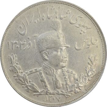 سکه 5000 دینار 1307 تصویری - EF45 - رضا شاه