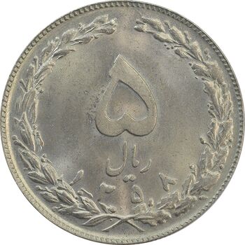 سکه 5 ریال 1358 - MS63 - جمهوری اسلامی