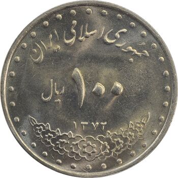 سکه 100 ریال 1372 (صفر کوچک) - MS63 - جمهوری اسلامی