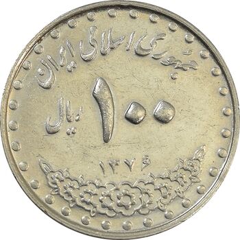سکه 100 ریال 1376 - AU - جمهوری اسلامی