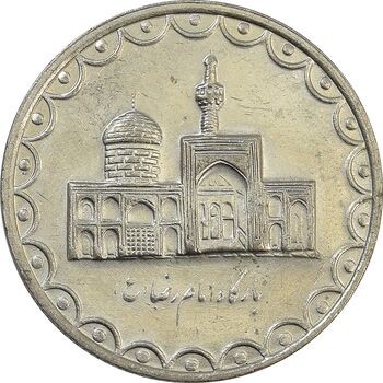 سکه 100 ریال 1377 - AU - جمهوری اسلامی