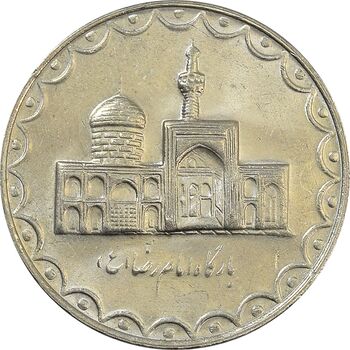 سکه 100 ریال 1380 - MS62 - جمهوری اسلامی