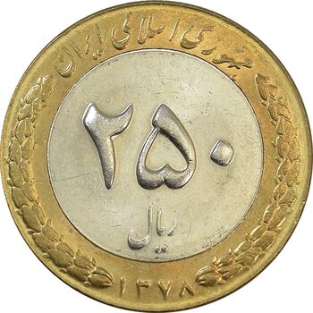 سکه 250 ریال 1378 - AU - جمهوری اسلامی