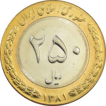 سکه 250 ریال 1381 - MS62 - جمهوری اسلامی