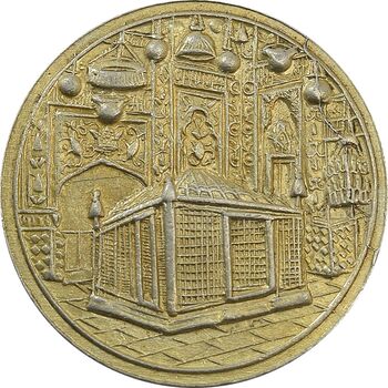 مدال یادبود میلاد امام رضا (ع) 1334 (1374) قمری - AU50 - محمد رضا شاه