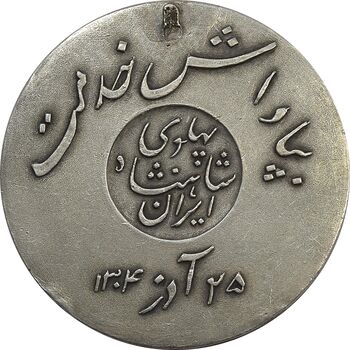 مدال نقره بپاداش خدمت (بدون جعبه) - EF40 - رضا شاه