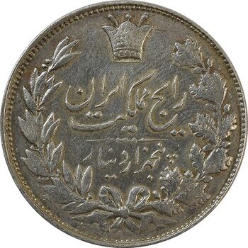 سکه 5000 دینار 1305 رایج - EF45 - رضا شاه