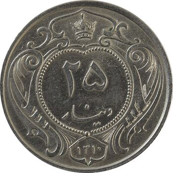 سکه 25 دینار 1310 نیکل - MS61 - رضا شاه
