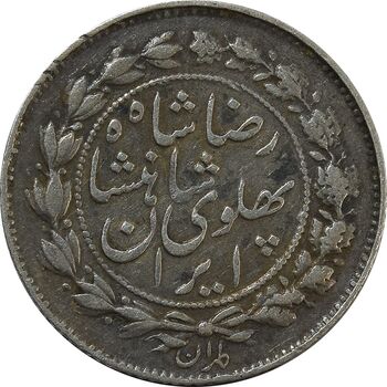 سکه 500 دینار 1305 خطی - EF45 - رضا شاه