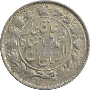 سکه 2 قران 1327 (قران با نقطه) - MS61 - محمد علی شاه