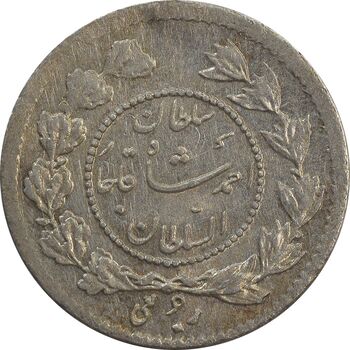 سکه ربعی 1334 دایره کوچک - MS63 - احمد شاه