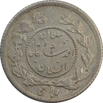 سکه ربعی 1336 دایره کوچک - MS63 - احمد شاه