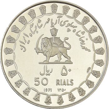 مدال نقره 50 ریال جشنهای 2500 ساله 1350 - PF63 - محمد رضا شاه