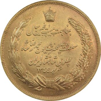 مدال برنز بیست و پنجمین سال سلطنت 1344 - MS63 - محمدرضا شاه