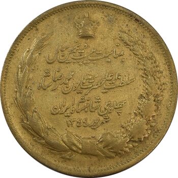 مدال برنز بیست و پنجمین سال سلطنت 1344 - VF - محمدرضا شاه