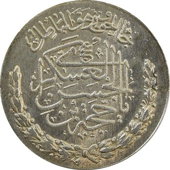 مدال تقدیمی هیئت مهدویه 1390 قمری - AU58 - محمد رضا شاه