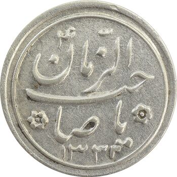 سکه شاباش خروس 1333 (متفاوت) تاریخ 4 رقمی - VF35 - محمد رضا شاه