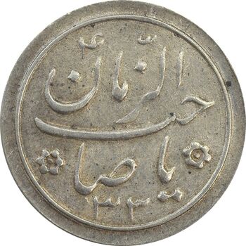 سکه شاباش خروس 1333 (متفاوت) تاریخ 2 رقمی - EF45 - محمد رضا شاه