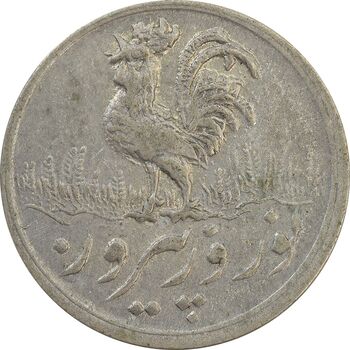 سکه شاباش خروس 1333 تاریخ 2 رقمی - VF30 - محمد رضا شاه