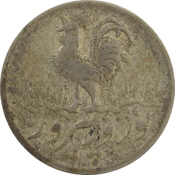 سکه شاباش خروس 1334 - VF25 - محمد رضا شاه