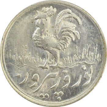 سکه شاباش خروس 1335 - MS63 - محمد رضا شاه