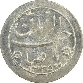 سکه شاباش خروس 1335 - MS63 - محمد رضا شاه
