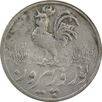 سکه شاباش خروس 1335 - VF25 - محمد رضا شاه