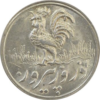 سکه شاباش خروس 1336 - MS64 - محمد رضا شاه
