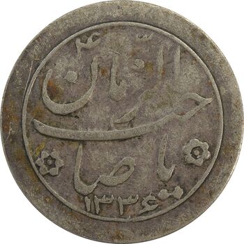 سکه شاباش خروس 1336 - VF20 - محمد رضا شاه