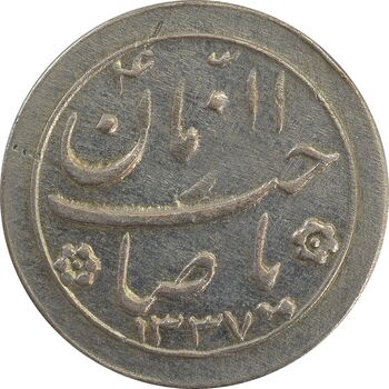 سکه شاباش خروس 1337 - VF35 - محمد رضا شاه