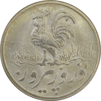 سکه شاباش خروس 1338 - MS63 - محمد رضا شاه